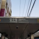 ﻿강남구 압구정역 현대백화점 인근 50평 성형외과 피부과 병원임대 물건 찾습니다 (성형외과 바 152) 이미지