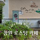 버그앤조이