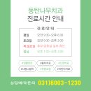 동탄나무치과의원 이미지