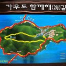 가우도 펜션마을 이미지