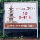 희방지원탐방센터 화장실 이미지