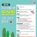 오산 오산시육아종합지원센터 (주)경기 타임스