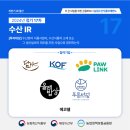 그린축산영농조합법인 이미지