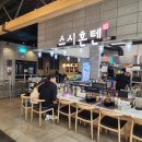 스시혼텐 - 영등포구 영중로 125 | 스시혼텐