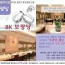 보광당 이미지