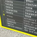 차돌배기로1길1 이미지