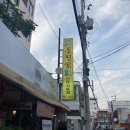 동진가셀프식당 이미지