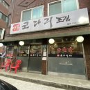 명품코다리조림 이미지