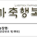 성숙농장 이미지