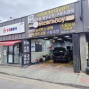 신제주스팀세차