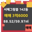 한신부동산공인중개사사무소 이미지