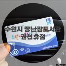 수원시 여성문화공간-休 시나브로(강의실1) | 수원시 장난감도서관 권선휴점 신청 방법, 이용 방법, 구비서류, 후기