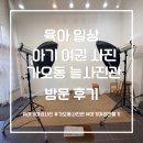 11650-16-102-8 | 16개월 아기 여권 사진 ㅣ 가오동 늘사진관 방문 후기