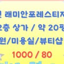 해광부동산공인중개사사무소 이미지