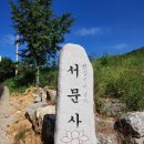 서문사 이미지