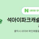 석아이파크캐슬공인중개사사무소 이미지