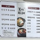 복담은 찌개 이미지