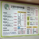 고향우렁이마을 이미지