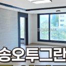 부송 오투그란데 이미지