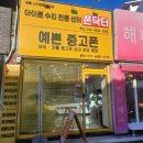 정선아이폰수리, 단순 수리 말고 진짜 케어 받으려면?