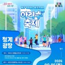 아리수
