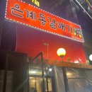 옥길동 갈매기 이미지