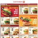 롯데리아 앞 이미지