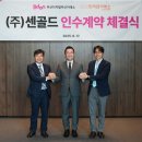 주식회사 아이티센