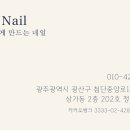 수네일샵 - 아산시 삼동로16번길 5-1 | 수네일샵