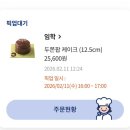 파리바게뜨 임학점 이미지