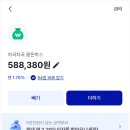 케이플러스 | 케이뱅크 플러스박스 사용법, 생활비 잔액 관리 후기