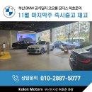 코오롱모터스(주) 이미지