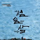 제주 창작무 이미지