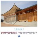 1907년 '헤에그 특사(밀사)사건'을 조작한 일본.. 우리가 3의사님들을 구해야 합니다.. 이미지