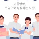 케빈샘코딩전문학원