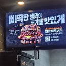 롯데리아전주혁신점