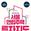 유천연립 이미지