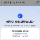 우연이미용실 | 큰맘 먹고 지른 C컬 펌, 앤오프 홍대 미용실 민준 원장님 후기