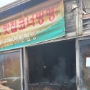 청평제재소