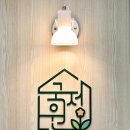 아지트국어교습소