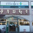 순우리한우 이미지