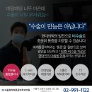 서울최마취통증의학과의원 이미지