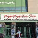 챱챱 | 강남 두쫀쿠 맛집 챱챱 케이크 교대 카페 추천