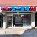 사희워시