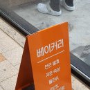 도형베이커리 이미지