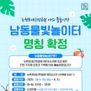 논현포대근린공원1 이미지