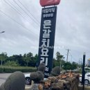 온리과자점