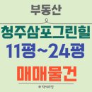 삼포공인중개사사무소 이미지