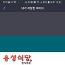 삼성장 식당 이미지