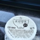 좋은쌀로 밥짓고 | 조선향미 향반 밥맛좋은쌀로 만든 즉석밥 직장인 한끼 식사 후기